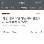 나라 ㄹㅇ 개판됨 너네 이 사건은 앎?