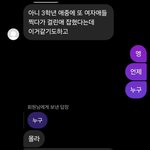 얘 우리반이래ㅋㅋ