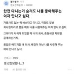 오늘하루종일폰안보다가 <b>눈화</b>장잘된거 지랑하려고