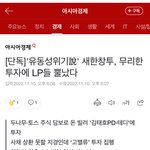 [모두드루와] 애드라 <b>테디</b> 감옥간다함