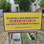우리 아파트 요지경ㅋㅋ