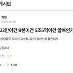 [댓글부탁해] 텔레그램 서울대 <b>에타</b> <b>반응</b>