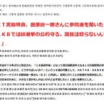 사쿠라 우익 논란