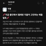 숭실대에 <b>텔레</b>그램 단톡방 가입자 많은가봄
