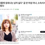 [댓글부탁해] 일본 여성<b>혐오</b> 진짜 심각하네요
