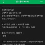 [드루와] <b>맘카페</b>에도 글 올라옴