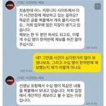 [댓글부탁해] 딥<b>페이크</b> 사건 제보자 차단한 언론사 실화야...?