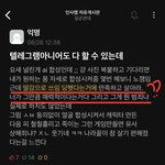 [드루와] 지금 성균관대 <b>상황</b> 심각함