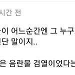 텔레그램 <b>대표</b> 체포 <b>남초</b> 반응