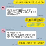 [이것좀봐줘] 2주동안 <b>회수</b>안해가고 전화안받고 환불안해주는 카*다*...
