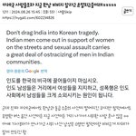 [댓글부탁해] 인도남조차 <b>한남</b>이랑 비교하지말라고 손절중