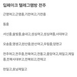 [모두드루와] <b>전주</b> 피해자 ㅈㄴ 많아ㅋㅋㅋ