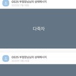 친구 부계스토리에 텔레그렘 반응 미친거같음