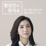 [단독] 31년만 <b>KBS</b> 떠나는 황정민 “분에 넘치는 황족들 사랑...