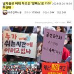 <b>텔레</b>그램 터지니까 미쳐버린 펨코