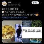 [모두드루와] 짱맛있다는 요아정 <b>윤성</b> 정식.jpg