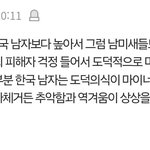 나 진짜 이댓글 그<b>자체</b>임....