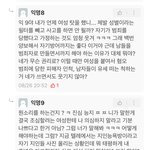 얘들아 우리 학교 에타 <b>능지</b>봐