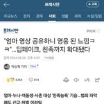 엄마,누나,여동생 사촌 대상 '친족 <b>능욕</b>' 뉴스기사 텔레그램