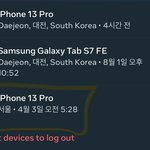 얘들아 이것도 계정 털린거야?