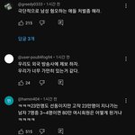딥페이크 뻑가 영상 올라온 거 댓글 <b>수준</b>