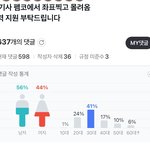 <b>아</b> 펨코 이거 보니까 개짜증<b>나</b>네