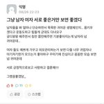 [댓글부탁해] 울 학교 <b>에타</b> 봐봐 레전드