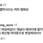 <b>한</b>녀들 이제 개념녀 아예 <b>욕</b> 취급하잖음