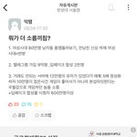 <b>Han</b>양대 남자 걸러라