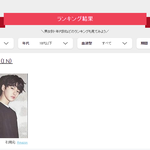 [모두드루와] 2024년 일본 10대 남녀들이 투표한 가장 좋아하는...