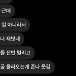 <b>텔레</b>그램 때문에 남사친 차단하고옴