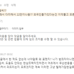 이래서 무고죄가 <b>강화</b>되야하는거임