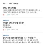 나 서울대 다니는데 <b>에타</b> 핫게 수준 진짜