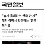 얘네는 <b>대체</b> 왜이러는거임?