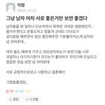 [19] 하 우리학교에타 남미새봐…