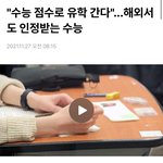 수능 사기 ㅋㅋㅋㅋ