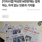 이번 딥페이크 사건 <b>남자</b>들이 알빠<b>노인</b> 이유