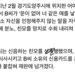 <b>친모</b> 성폭행 진짜 개토나옴