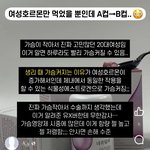 이거 가슴 큰 사람이 먹으면 효과 없으려나