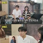 "트와이스 <b>정연</b>과 친분, '열애설' 공승연 덕분"('감별사')[종합]