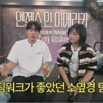 손호준, 정연과 의외의 <b>친분</b> "공승연 통해 알게 돼...첫인상...