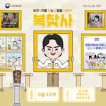 보건복지부에서 하는 간단한 이벤트 참여하세요