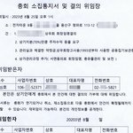 대법원판결문-이들을 직무유기로 징계하고 싶다