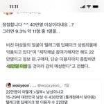 <b>텔레</b>그램 한남 22만명아니고 40만명 넘음
