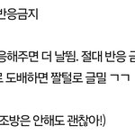 [군대] 공지가 괜히 있을까 ㅁㄱ 좀 <b>하자</b>