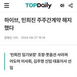 민희진 <b>개털</b>됨 ㄷㄷ