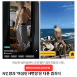 여성시대 n번방의 실체