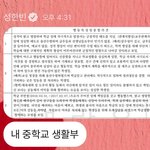 [모두드루와] 제로베이스원 성한빈 중학교때 <b>생기부</b> 보여줌