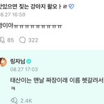 [모두드루와] 아 <b>태산</b> ㅈㄴ웃기넼ㅋㅋ