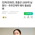 ㅋㅋㅋㅋ어도어 꿀꺽 하려던 민<b>씨</b>아줌마 드디어
